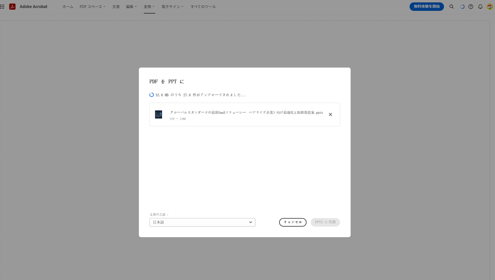 Adobe Acrobat
