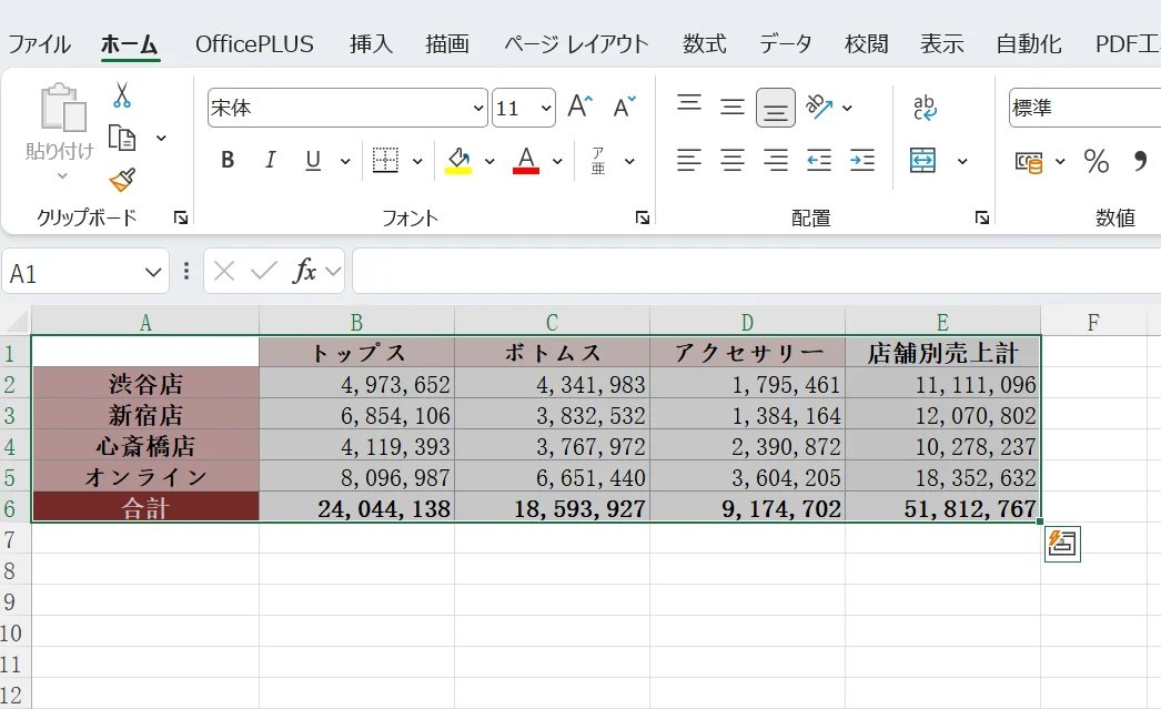 excel データ選択