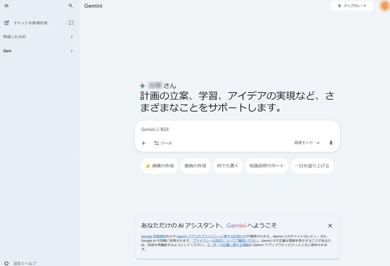Gemini 動画要約