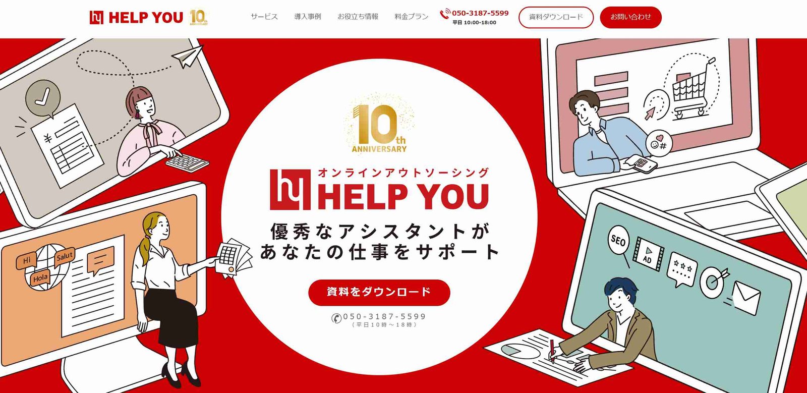 HELP YOU