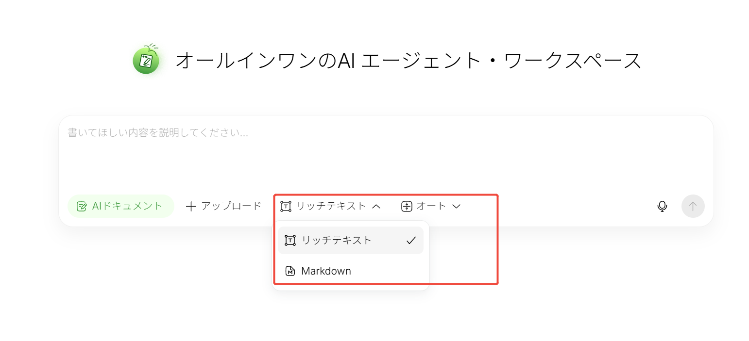 HIX.AIの画面で指示を入力