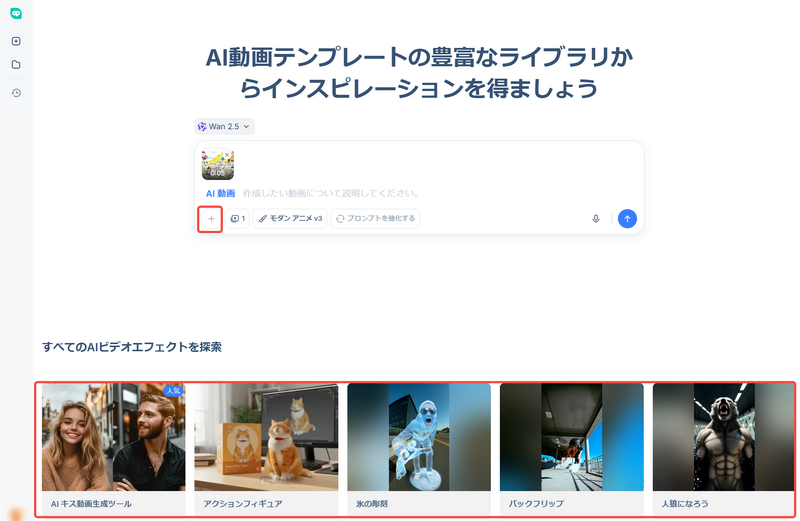 HIXAI　動画エフェクト追加