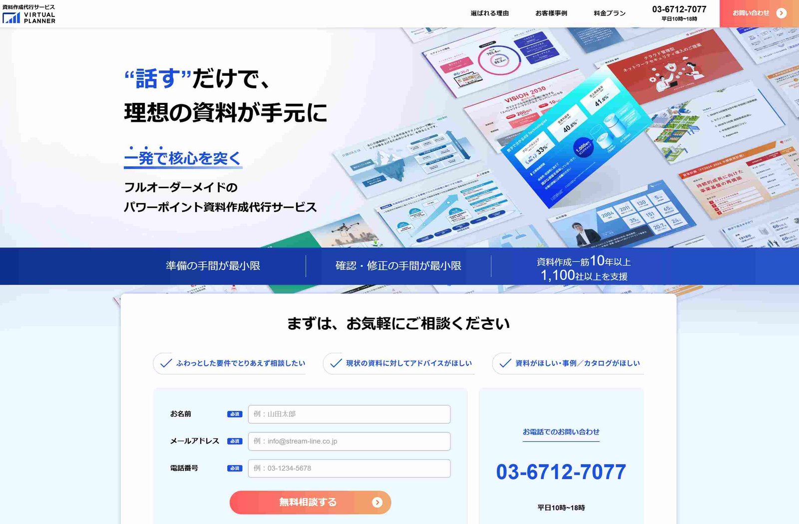 VIRTUAL PLANNER